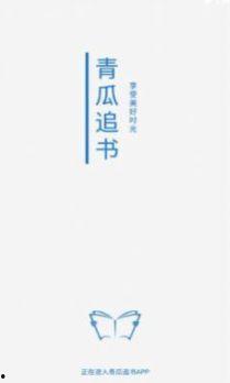 穿书全娱乐吃瓜的小说,全娱乐吃瓜日常