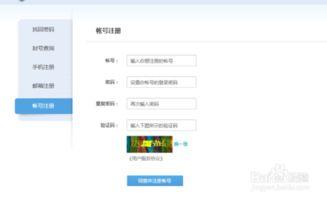 娱乐吃瓜账号页面怎么做