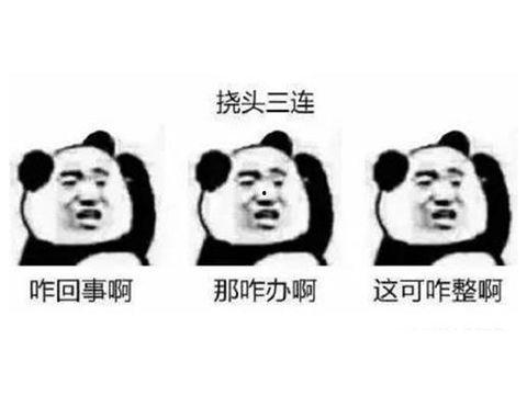 电击三人表情包