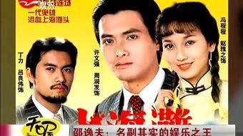 电影娱乐之王插曲,插曲中的辉煌岁月