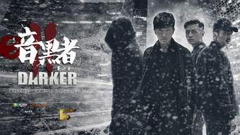 暗黑者2搞笑,笑破天际的悬疑大作战