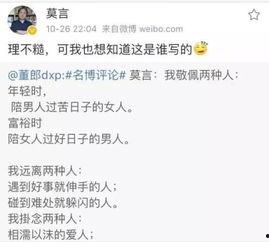 娱乐圈的那个段子